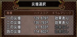【ドラクエ10】万魔の塔、ソロで450000P超えた!!