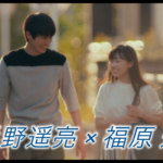 『羊とオオカミの恋と殺人映画』感想。【杉野遥亮・福原遥】