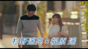 『羊とオオカミの恋と殺人映画』感想。【杉野遥亮・福原遥】