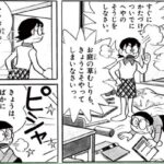 『のび太のママが庭の草むしりを頻繁に命じる理由』真夜中の独り言 #45