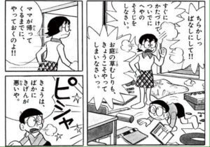 『のび太のママが庭の草むしりを頻繁に命じる理由』真夜中の独り言 #45