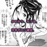 かのかり、ちづる。次号ポロリ確定。【彼女、お借りします】