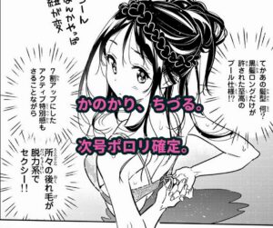 かのかり、ちづる。次号ポロリ確定。【彼女、お借りします】