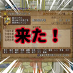 ドラクエ10『ピラミッドを…ついに、ついに、、卒業!!!!』