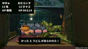 ドラクエ10『Twitterで仲間募集してみたら、うどんとオムライスが美味しかった話。』