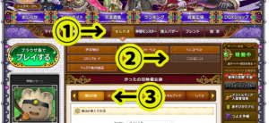 『ドラクエ10』”魔法の種”の取り逃し一覧が見れるって知ってた?