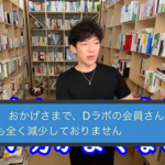 【悲報】メンタリストDaiGoさん、全く反省してない