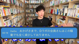 【悲報】メンタリストDaiGoさん、全く反省してない