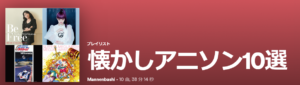 【10選】ガツンと来たアニソン女性ボーカル・プレイリスト公開!