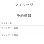 『コロナワクチンが全人類を対象にした壮大な治験なのは紛れもない事実』真夜中の独り言 #57