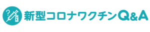 『コロナワクチン接種して思う事。いつまで効果あるのか問題』真夜中の独り言 ♯63