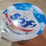 市販バニラアイスの王、決まる。【ソフ sof'】真夜中の独り言 #79