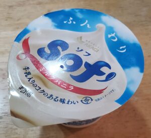 市販バニラアイスの王、決まる。【ソフ sof'】真夜中の独り言 #79