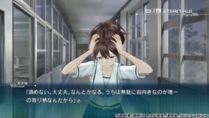 『楽観主義者の弱点。瀬野宮あき穂と同じ精神構造だったわ』真夜中の独り言 #71