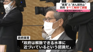 『緊急事態・まん延防止解除キターーーー!?』真夜中の独り言 #85