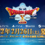 【ドラクエ10オフライン】発売日・対応機種・デラックス版と通常版の違い【DQ10】