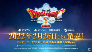 【ドラクエ10オフライン】発売日・対応機種・デラックス版と通常版の違い【DQ10】