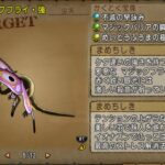 天地雷鳴士の宝珠集め。めいどうふうまの極意編。【アストルティア旅日記。5】ドラクエ10