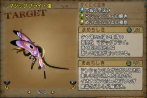 天地雷鳴士の宝珠集め。めいどうふうまの極意編。【アストルティア旅日記。5】ドラクエ10