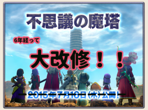 不思議の魔塔に登る。2021年改修版。虹のフェザーチップ【ドラクエ10・アストルティア旅日記。8】
