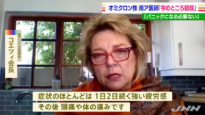 オミクロン株に感染すると、こんな症状(特徴)になる。
