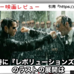 99%が騙されているマトリックスの真実。