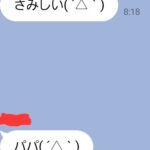 『初お留守番の思い出。一人の時間は楽しい?』真夜中の独り言 #152