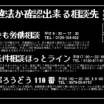『とある上司と部下の会話。オカシイところわかる?』真夜中の独り言 #156