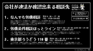 『とある上司と部下の会話。オカシイところわかる?』真夜中の独り言 #156