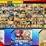 『スマブラSPで勝ち煽りしてくる小3の息子をどうすればいいか問題。』真夜中の独り言 #147