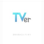 『録画出来なくてもTVerあれば生きていけるわ』真夜中の独り言 #148