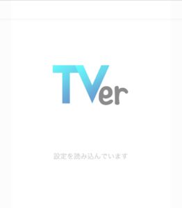 『録画出来なくてもTVerあれば生きていけるわ』真夜中の独り言 #148