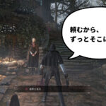 【動画あり】ブラッドボーンをクリアできたらエルデンリング買ってもいいよ。
