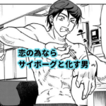 きるる KILL ME 1巻読んでみた。