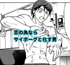 きるる KILL ME 1巻読んでみた。