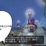 【ストーリー6.0・5話】浮遊島と、おっさんの正体【ドラクエ10・アストルティア旅日記。30】