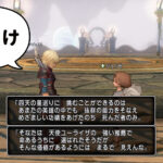 【ストーリー6.0・6話】天使にディスられる大魔王の巻。【アストルティア旅日記。32】ドラクエ10