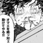 東京卍リベンジャーズ 27巻まで一気読みネタバレ感想。これは、引き延ばし?