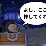 ドラクエX人気ブログランキングに参加してみました!【ドラクエ10】真夜中の独り言 #190