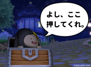 ドラクエX人気ブログランキングに参加してみました!【ドラクエ10】真夜中の独り言 #190