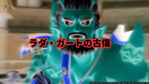 【ストーリー6.0・7話】ラダ・ガートの古傷【ドラクエ10・アストルティア旅日記。38】