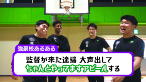 高校バスケ部あるあるがヤバいwww