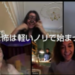 映画「ズーム(zoom)/見えない参加者」ネタバレ感想