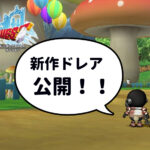 新作ドレア・アキーラレスラー公開。「覆面変態プロレスラー(光沢)」【ドラクエ10・アストルティア旅日記。47】