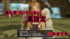 【ストーリー6.0・12話】深翠の試練あらすじ・試験官フェディーラ・天使は味蕾がない。【ドラクエ10・アストルティア旅日記。45】