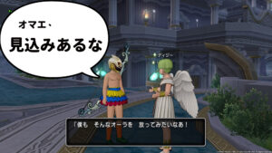 【ストーリー6.0・11話】神都フォーリオンの資料館には……【ドラクエ10・アストルティア旅日記。42】