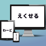 【転職活動・失敗談】エクセルって?PCスキルって、なに?