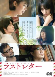 映画ラストレター・ネタバレ感想。庵野秀明と気持ち悪い理由。【広瀬すず・松たか子】
