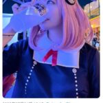 アーニャのコスプレして飲酒すると謝罪しなければならない世界。