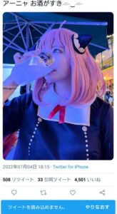 アーニャのコスプレして飲酒すると謝罪しなければならない世界。